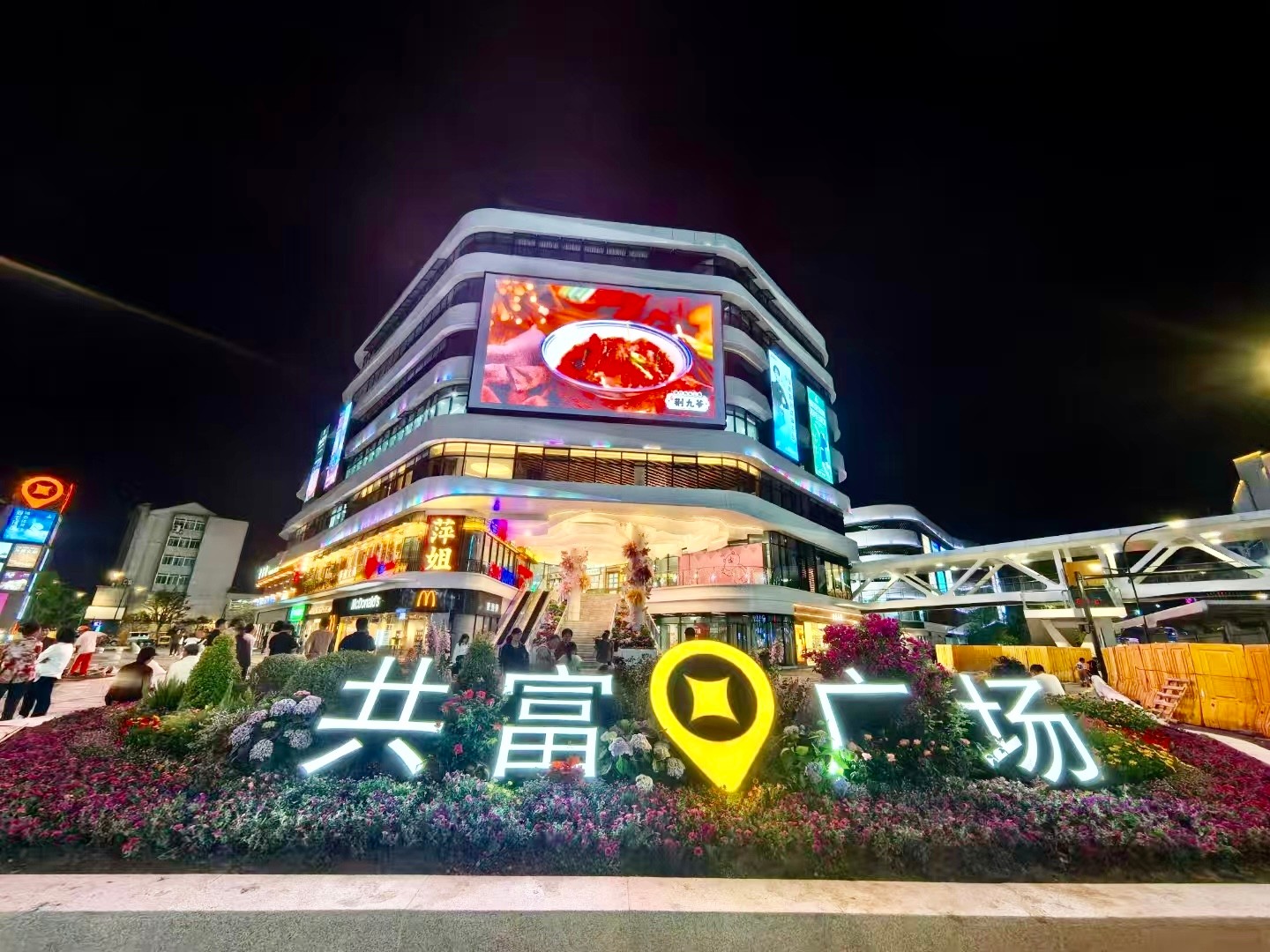 攻堅奮進正當(dāng)時 項目建設(shè)“再提速”——臨安區(qū)重點商業(yè)綜合體新地標(biāo)“共富廣場”正式通氣營業(yè)！